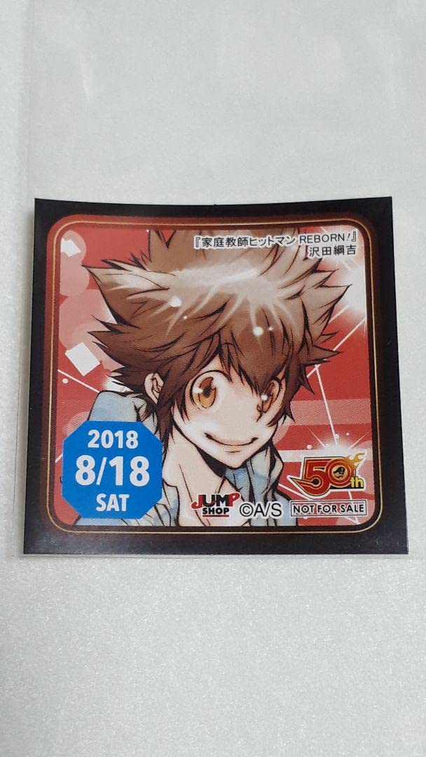 365日 ステッカー ジャンプ 50周年記念 ステッカー 2018年7月17日